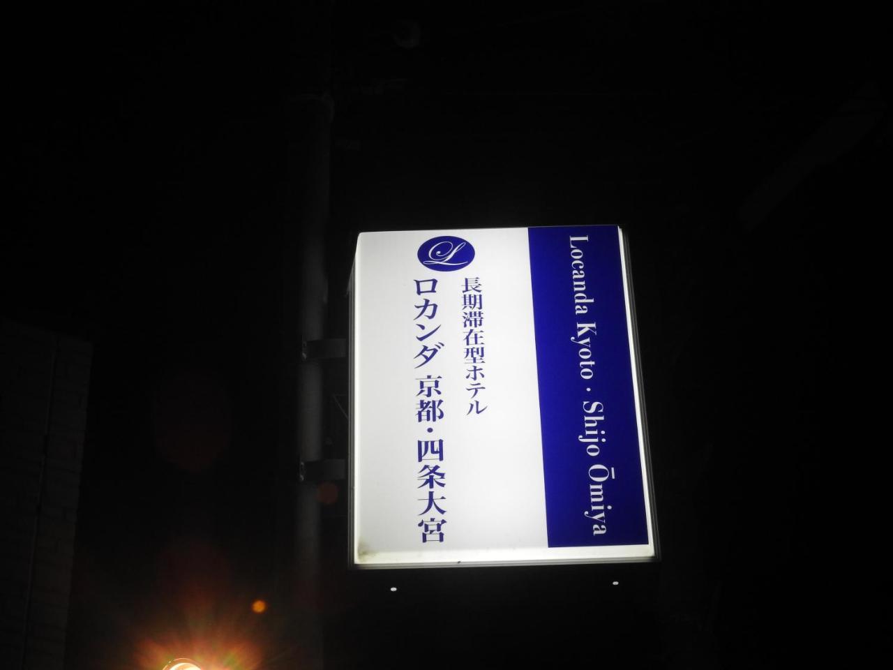 Locanda Kyoto Shijo Omiya Exterior foto